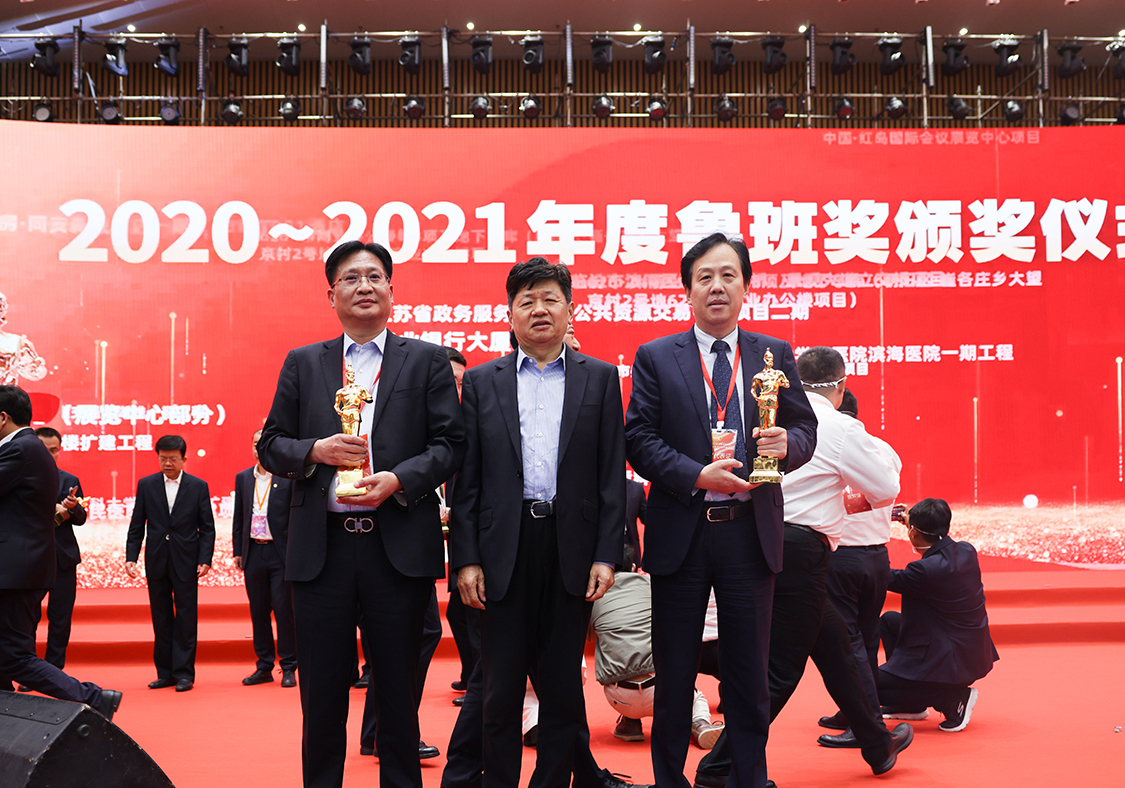 行业技术创新大会空前隆重，苏中集团两年四获鲁班奖项
